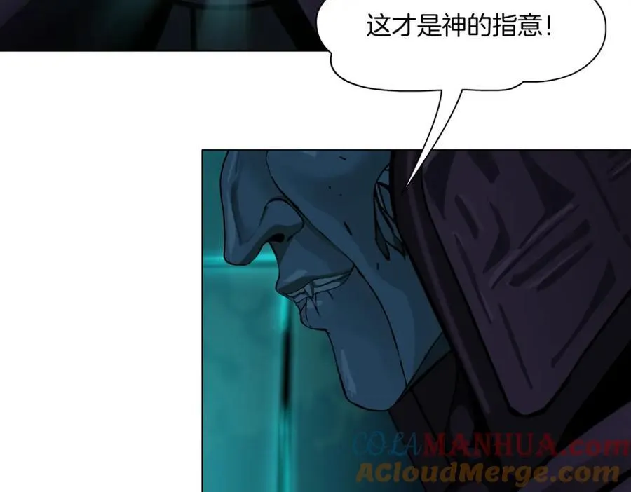 238【脑洞篇】最后的种子 第76页