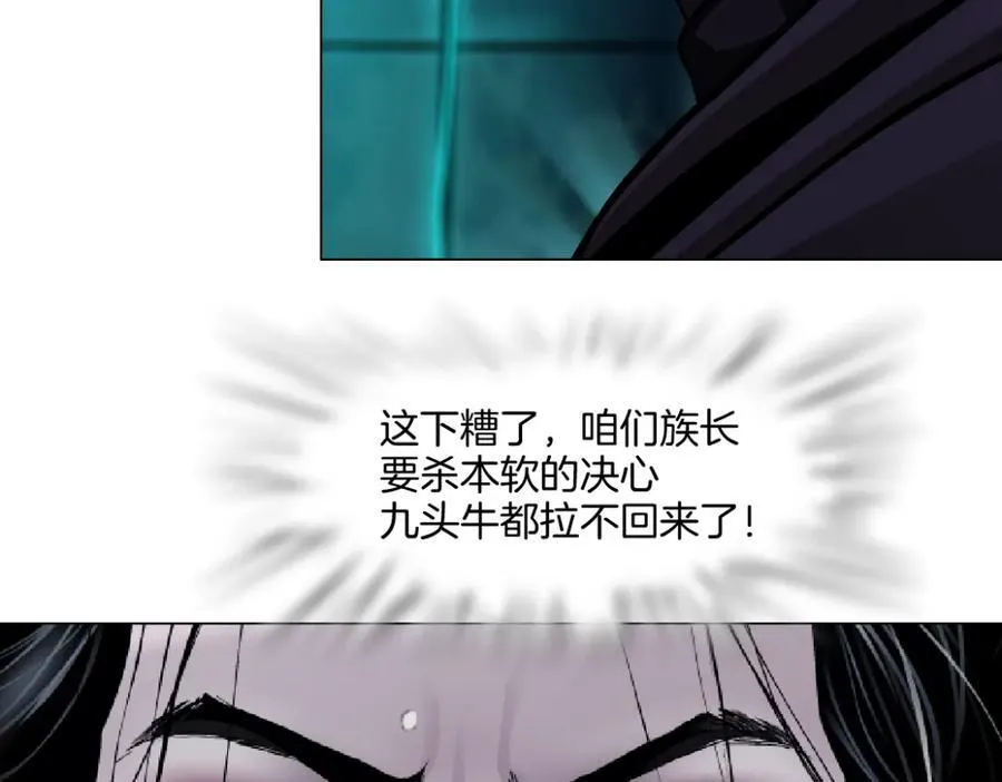 238【脑洞篇】最后的种子 第77页