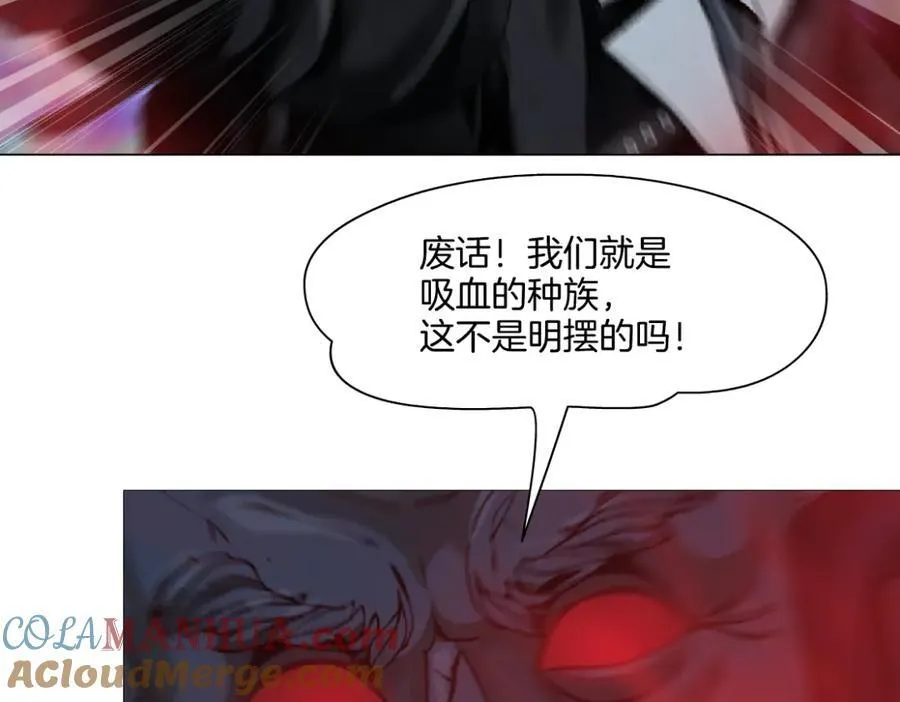 238【脑洞篇】最后的种子 第82页
