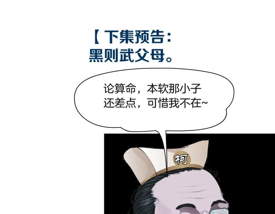238【脑洞篇】最后的种子 第84页