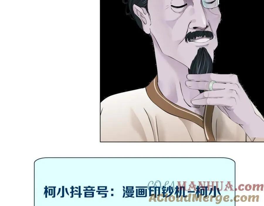 238【脑洞篇】最后的种子 第85页
