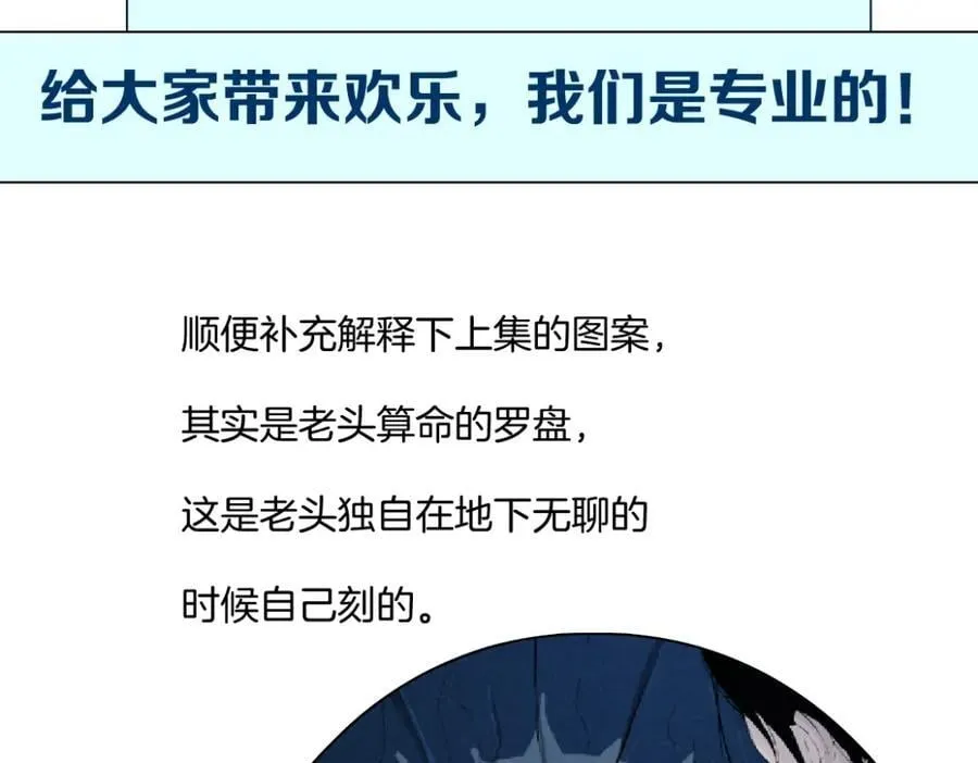 238【脑洞篇】最后的种子 第86页