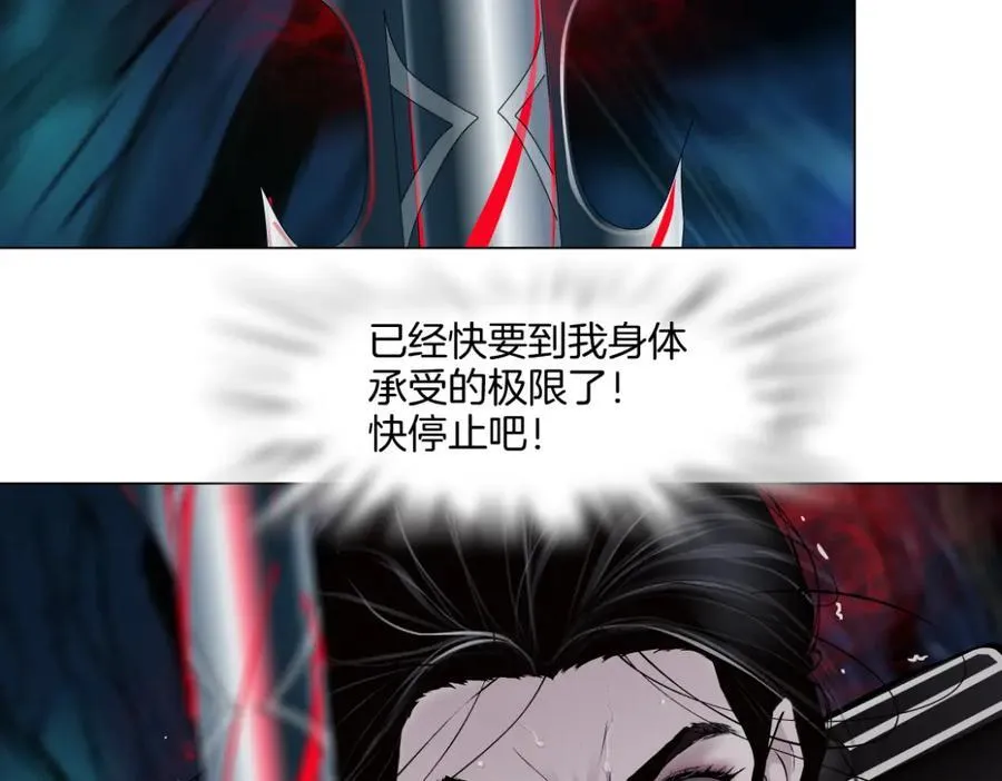 241【脑洞篇】祝福你们俩！ 第8页