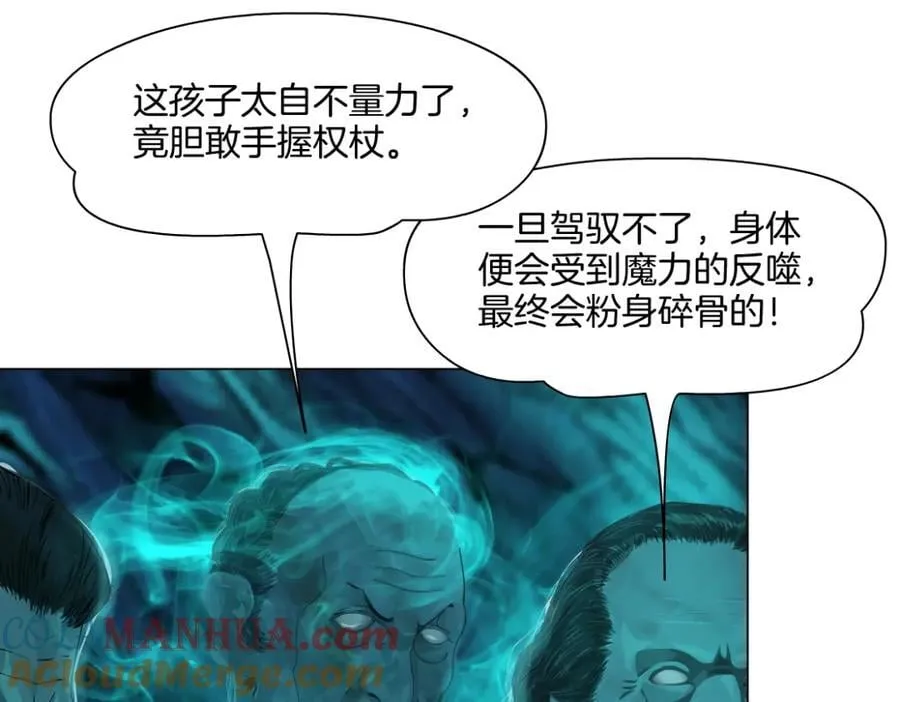 241【脑洞篇】祝福你们俩！ 第10页