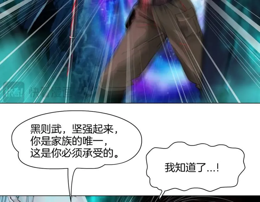 241【脑洞篇】祝福你们俩！ 第18页