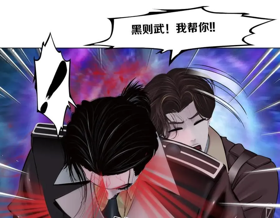 241【脑洞篇】祝福你们俩！ 第23页