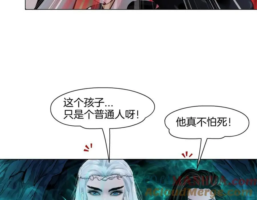 241【脑洞篇】祝福你们俩！ 第28页