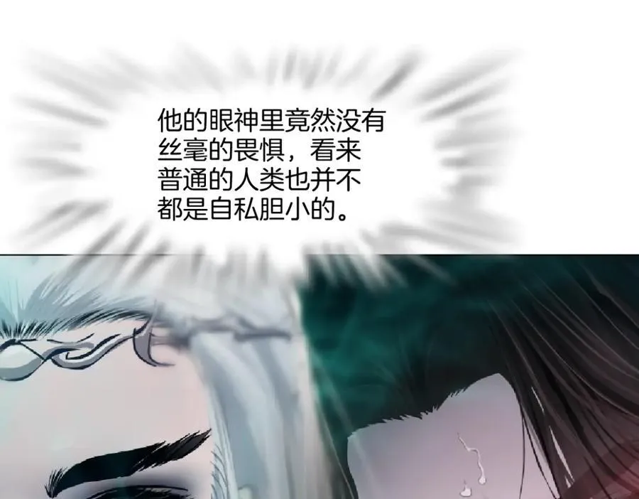 241【脑洞篇】祝福你们俩！ 第30页