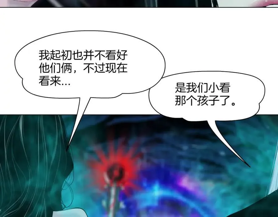 241【脑洞篇】祝福你们俩！ 第33页
