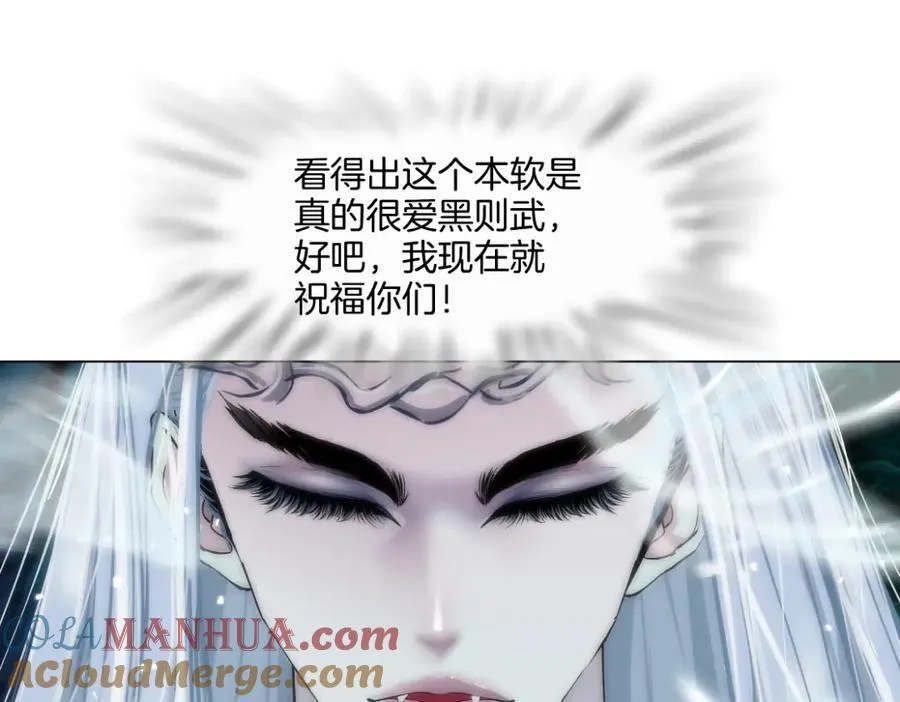 241【脑洞篇】祝福你们俩！ 第40页