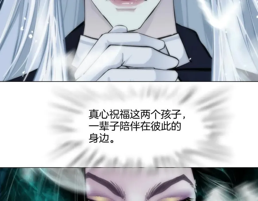 241【脑洞篇】祝福你们俩！ 第41页