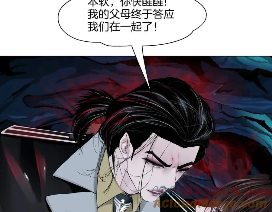 241【脑洞篇】祝福你们俩！ 第43页