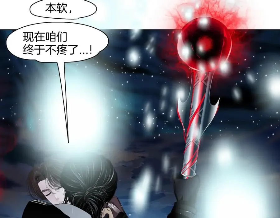 241【脑洞篇】祝福你们俩！ 第47页