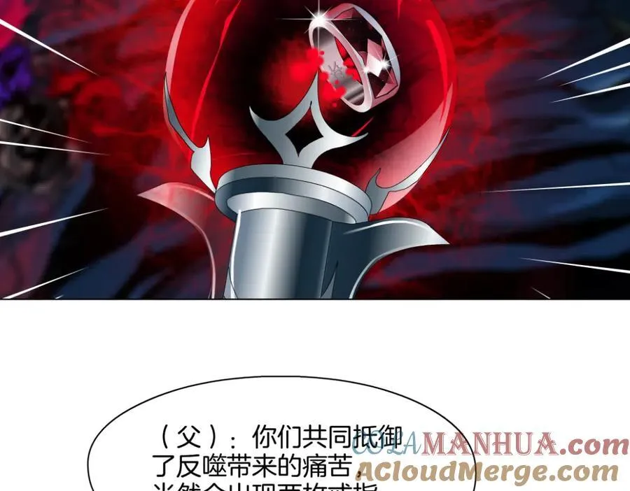 241【脑洞篇】祝福你们俩！ 第67页