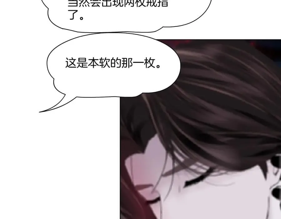 241【脑洞篇】祝福你们俩！ 第68页