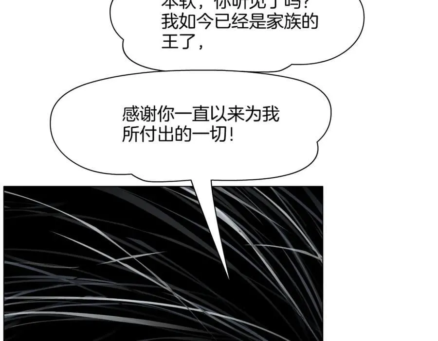 241【脑洞篇】祝福你们俩！ 第72页