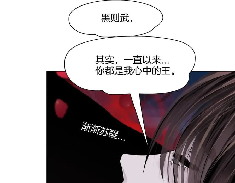 241【脑洞篇】祝福你们俩！ 第75页