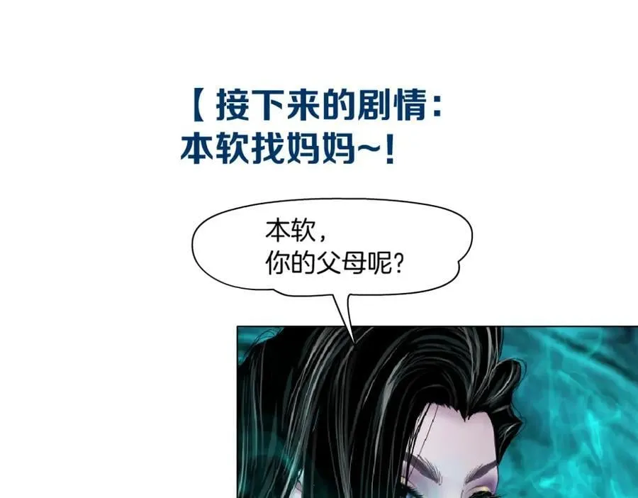 241【脑洞篇】祝福你们俩！ 第78页