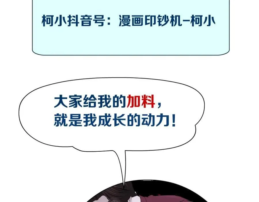 241【脑洞篇】祝福你们俩！ 第80页