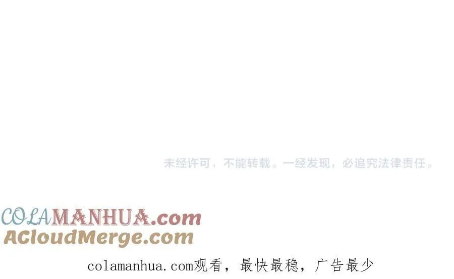 241【脑洞篇】祝福你们俩！ 第82页