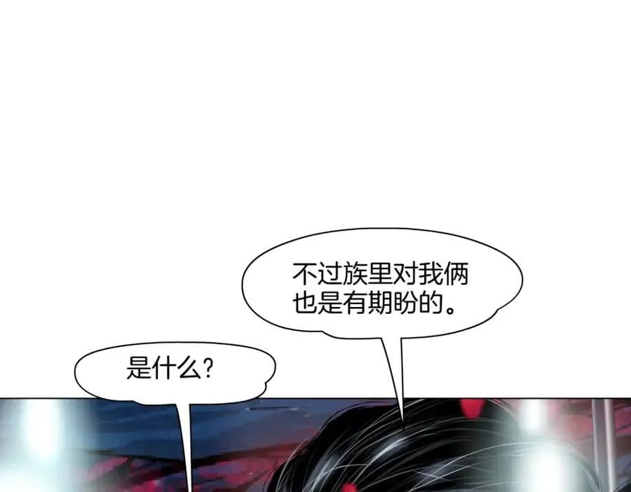 242【脑洞篇】黑软同框 第9页