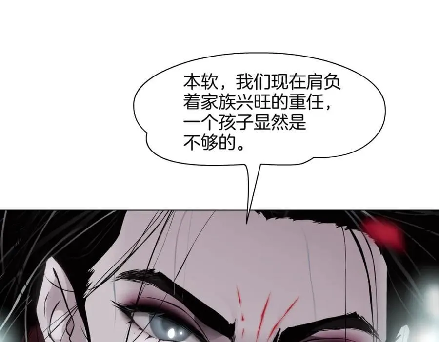 242【脑洞篇】黑软同框 第12页