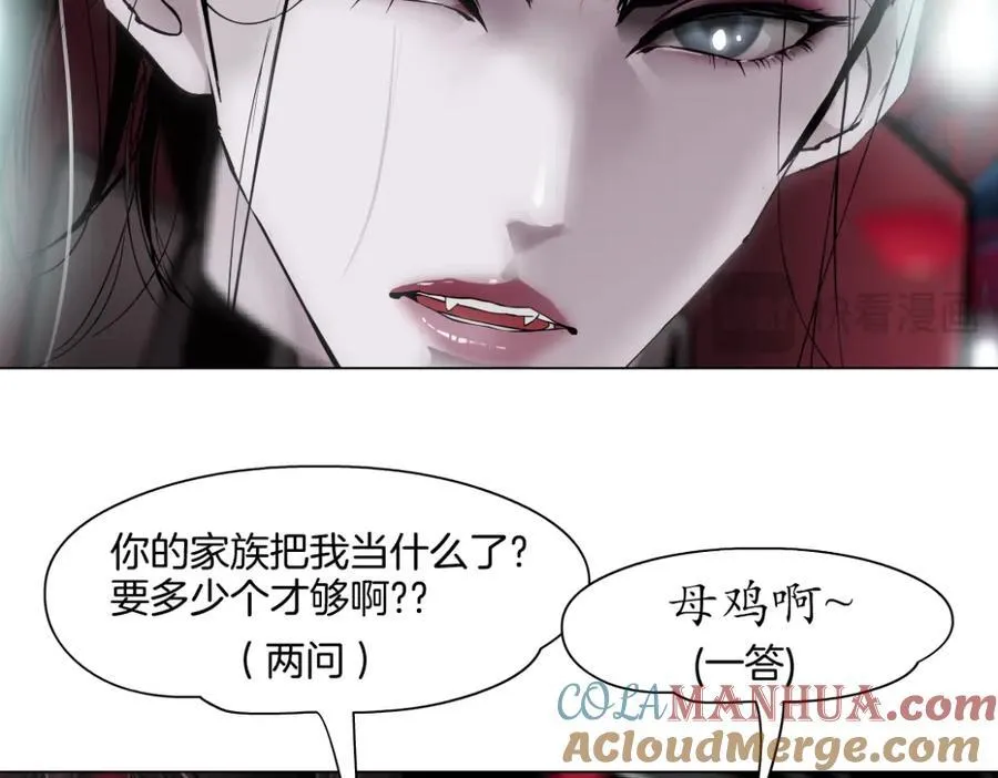 242【脑洞篇】黑软同框 第13页