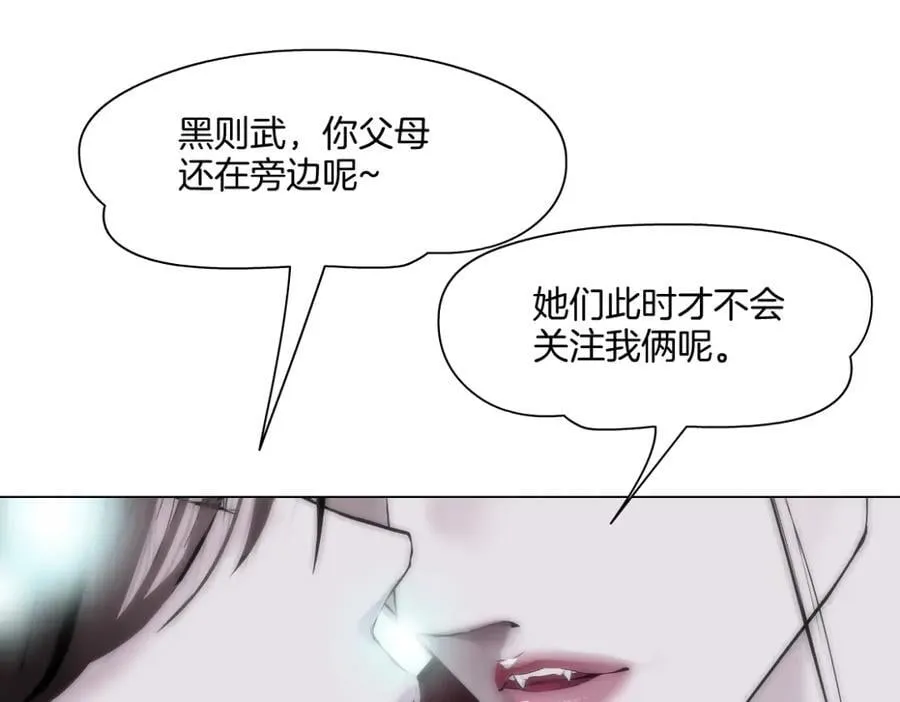 242【脑洞篇】黑软同框 第15页