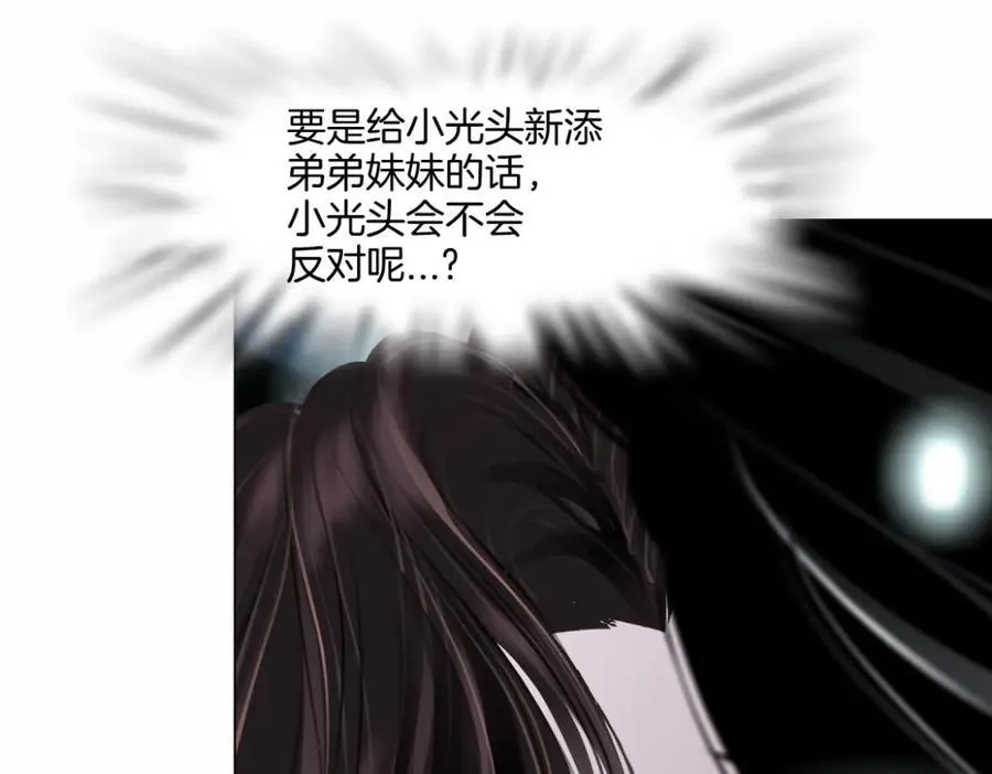 242【脑洞篇】黑软同框 第17页