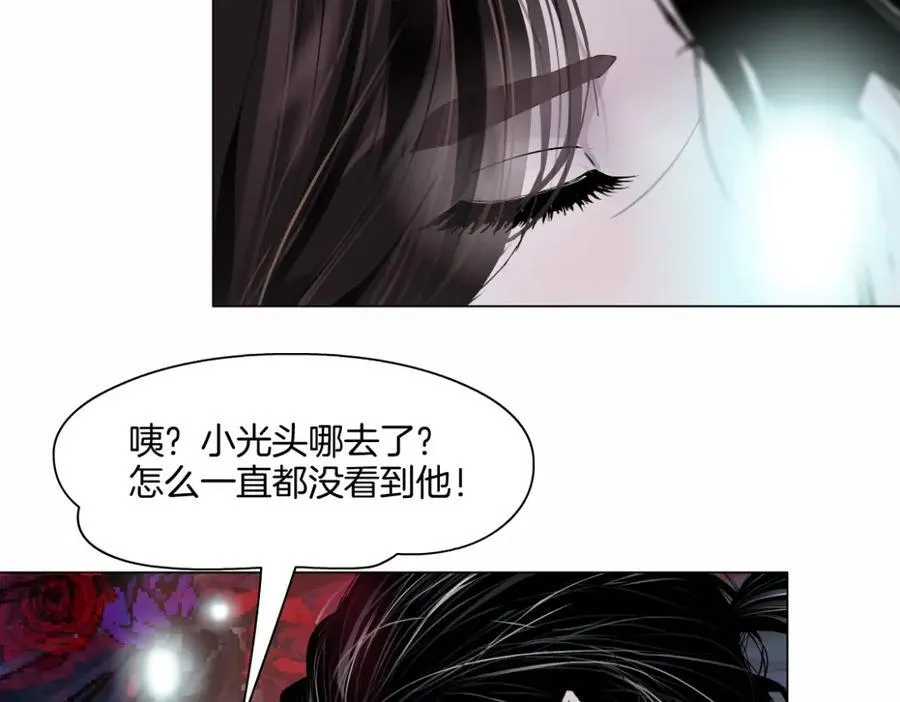 242【脑洞篇】黑软同框 第18页