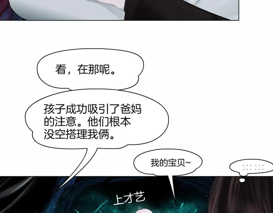 242【脑洞篇】黑软同框 第20页