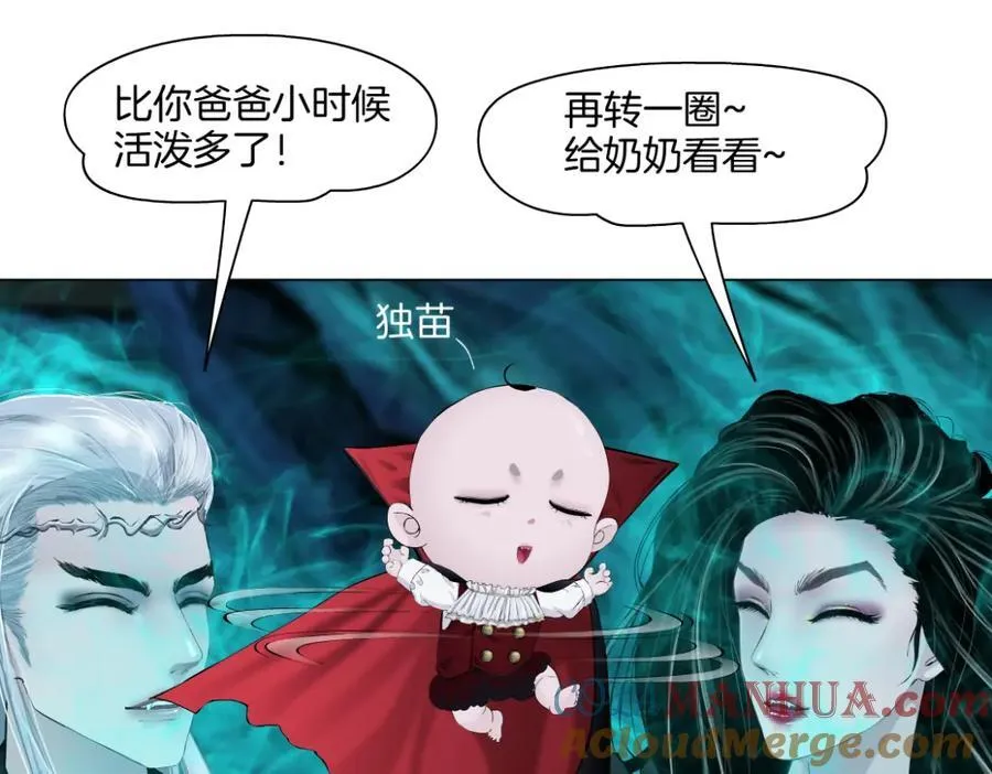 242【脑洞篇】黑软同框 第22页