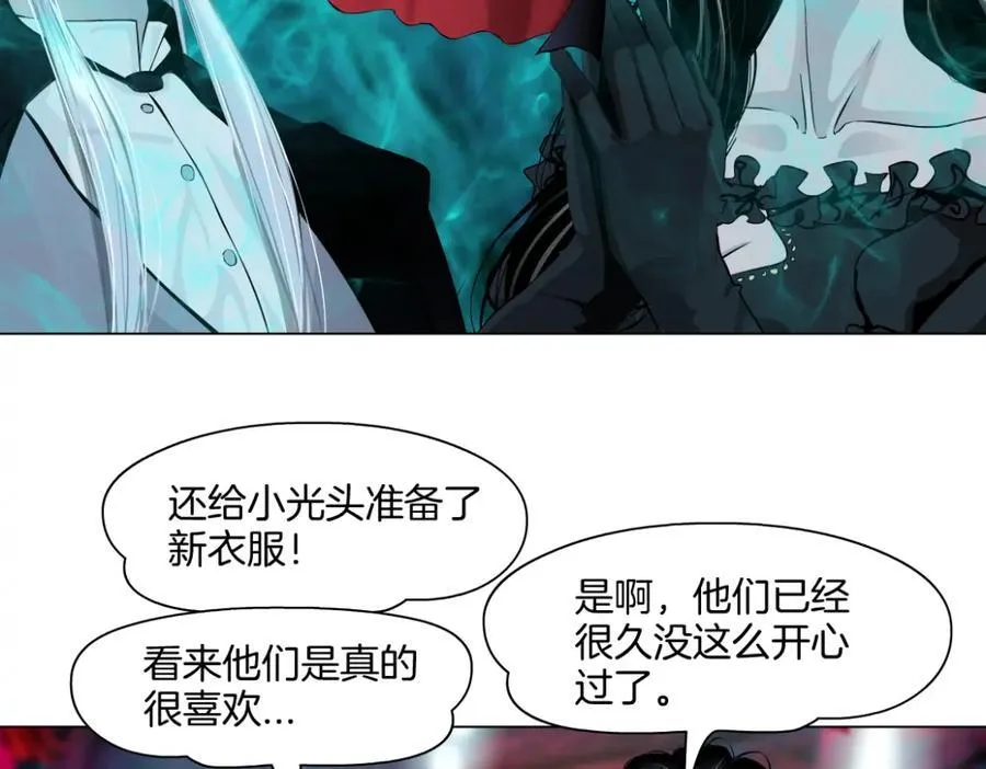 242【脑洞篇】黑软同框 第23页