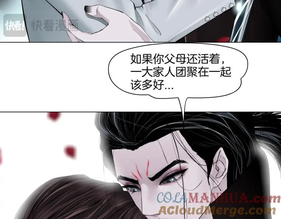242【脑洞篇】黑软同框 第25页