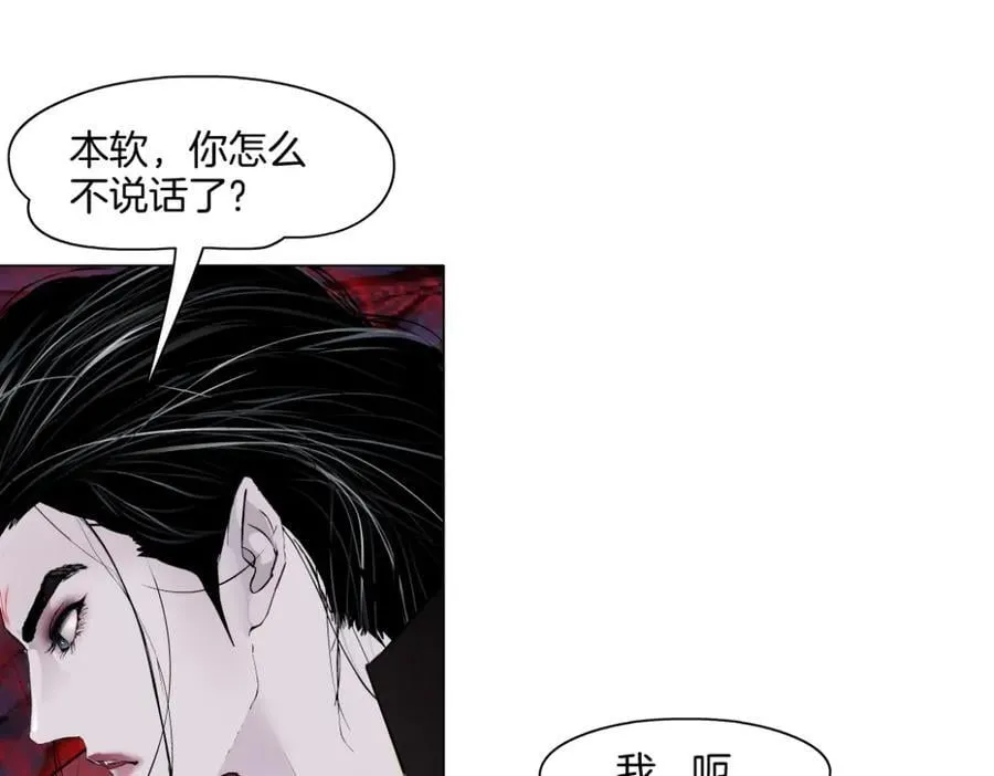 242【脑洞篇】黑软同框 第27页