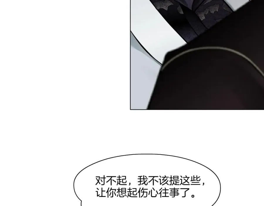 242【脑洞篇】黑软同框 第29页