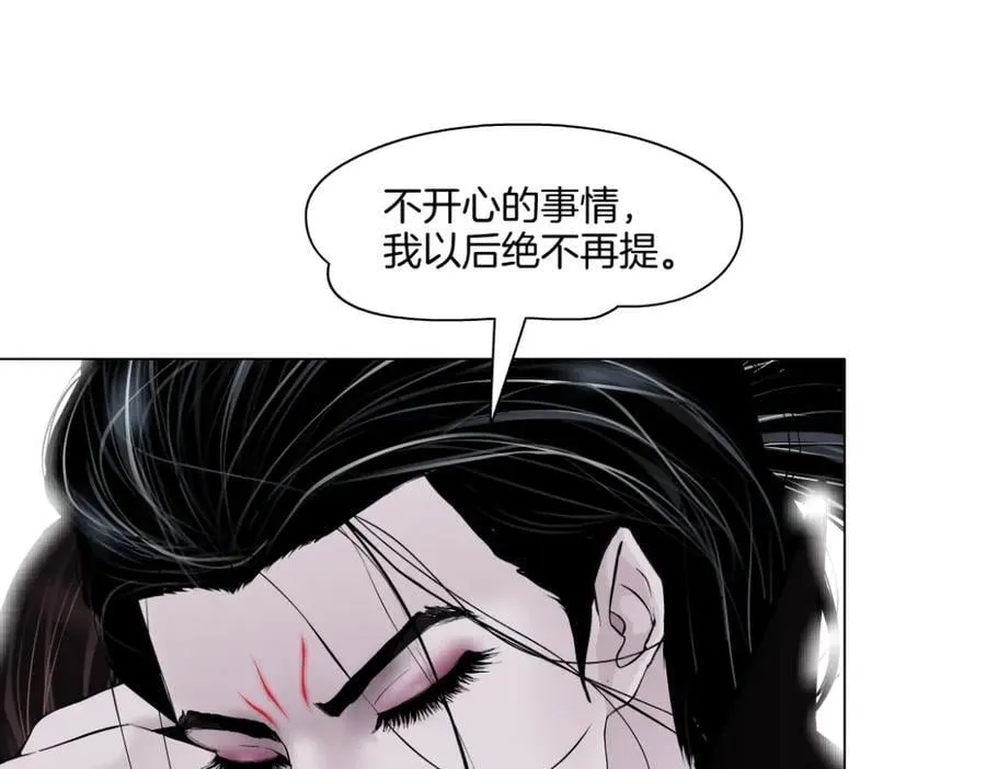 242【脑洞篇】黑软同框 第32页
