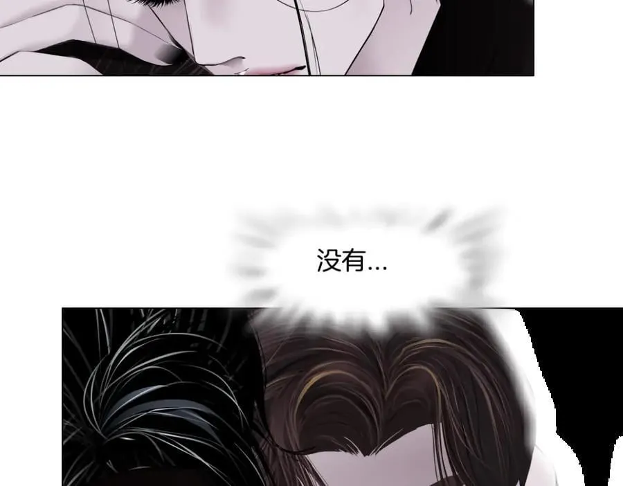 242【脑洞篇】黑软同框 第33页