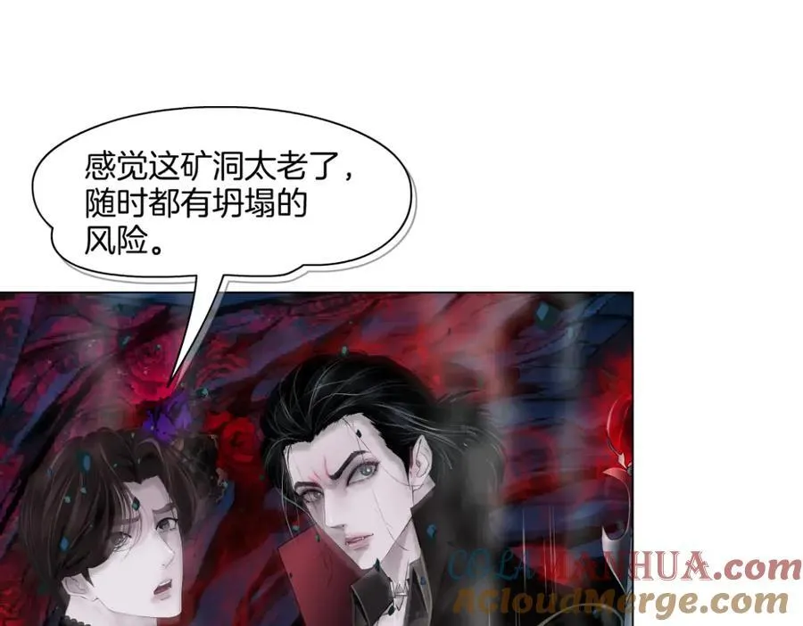 242【脑洞篇】黑软同框 第37页