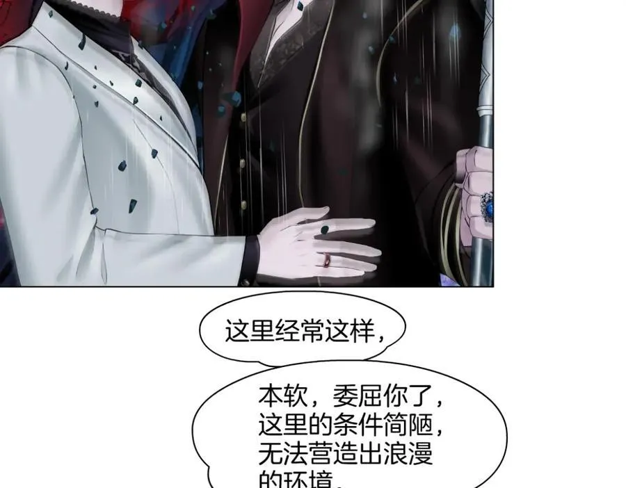 242【脑洞篇】黑软同框 第38页