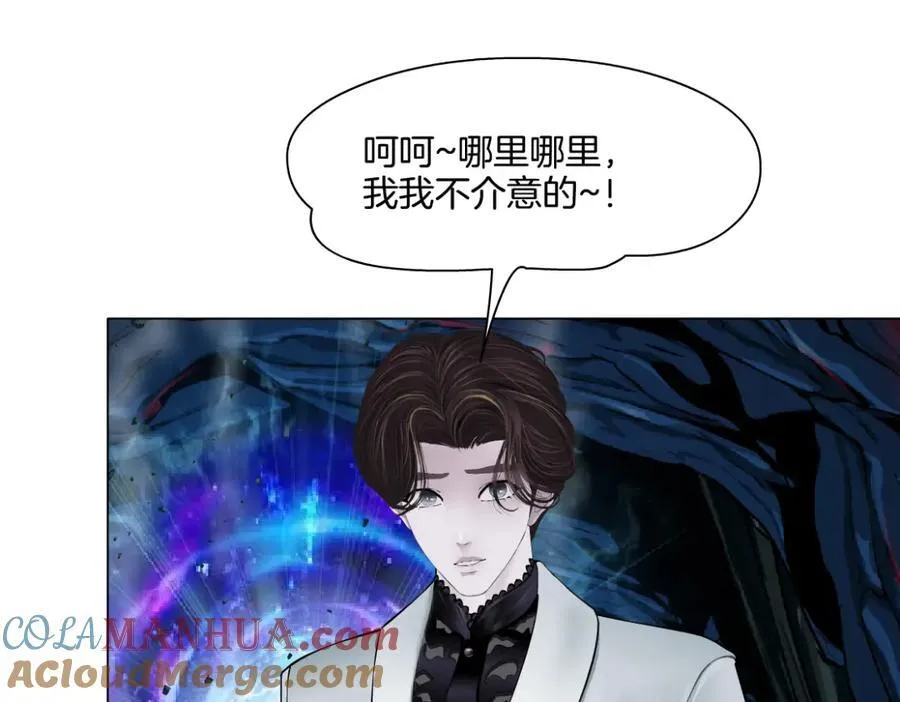 242【脑洞篇】黑软同框 第40页