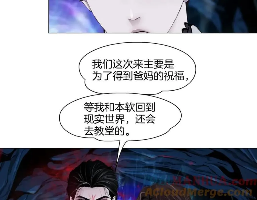 242【脑洞篇】黑软同框 第43页