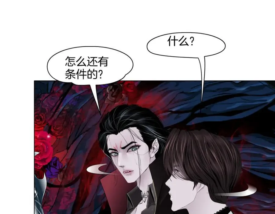 242【脑洞篇】黑软同框 第47页