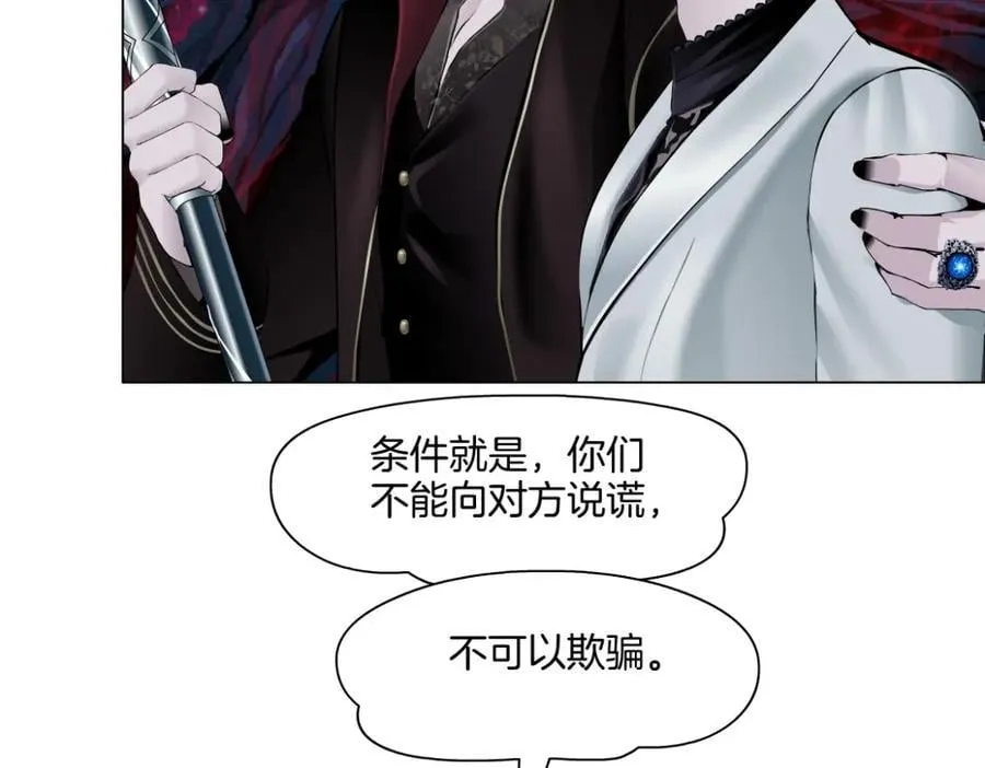 242【脑洞篇】黑软同框 第48页