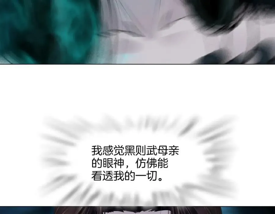 242【脑洞篇】黑软同框 第50页