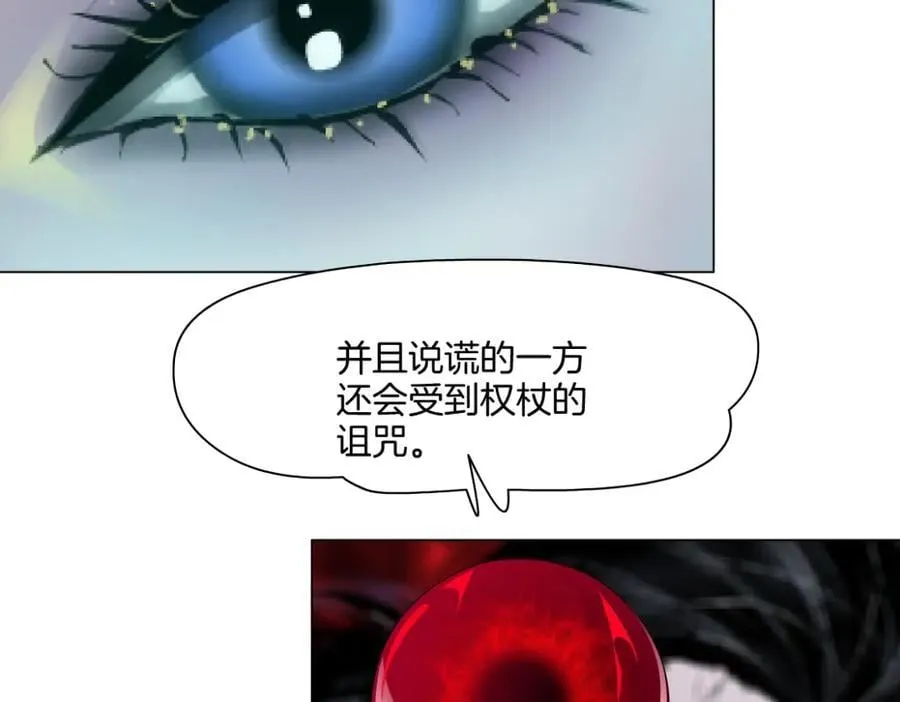 242【脑洞篇】黑软同框 第53页