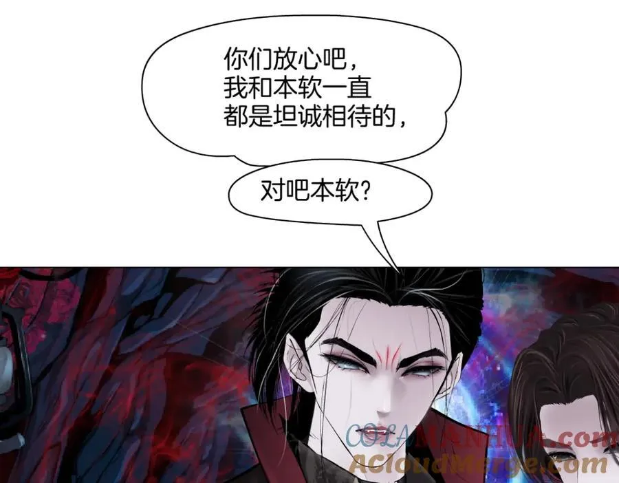 242【脑洞篇】黑软同框 第55页