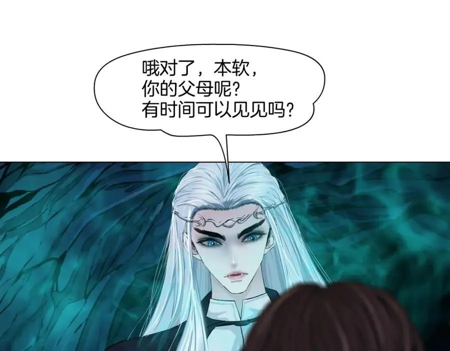 242【脑洞篇】黑软同框 第57页