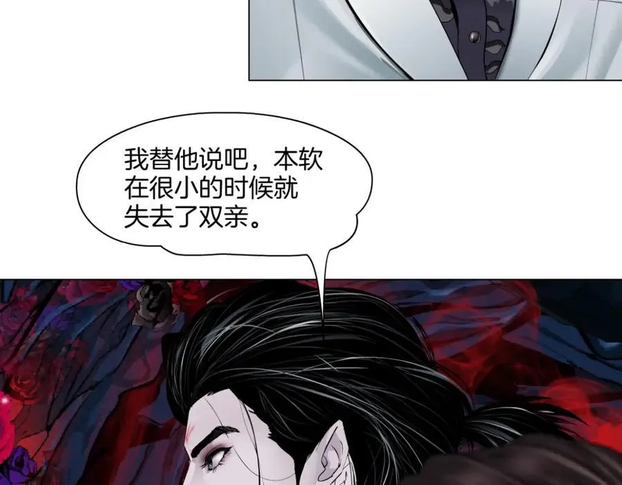 242【脑洞篇】黑软同框 第60页