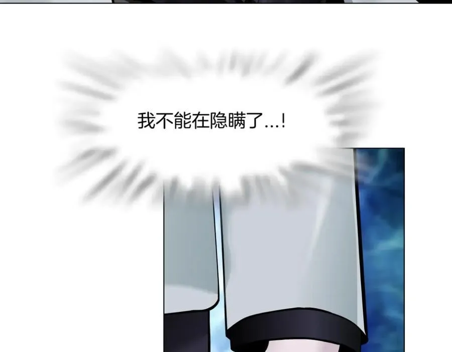 242【脑洞篇】黑软同框 第65页